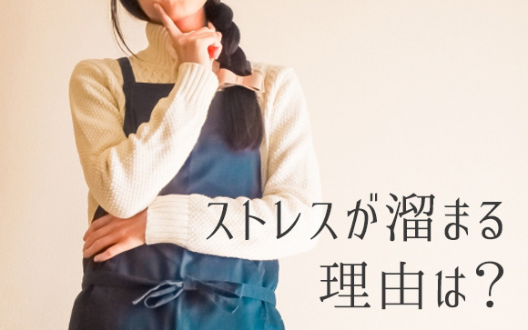 どうしてそうなるの？