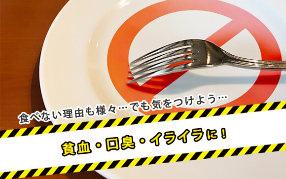 長時間待機なのに食べないという人、大丈夫？