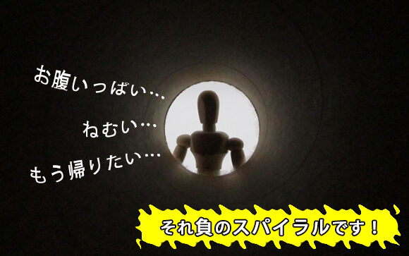 お腹いっぱいだと眠い…キレが悪い…