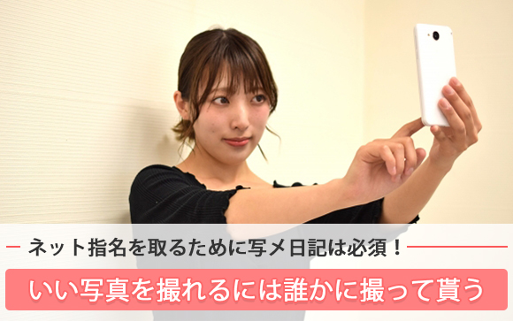 写メ日記の自撮りって難しい