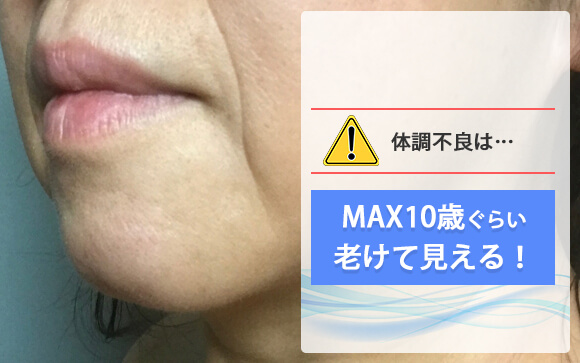 体調に気を使う