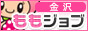 金沢の風俗求人 ももジョブ【北陸・甲信越版】