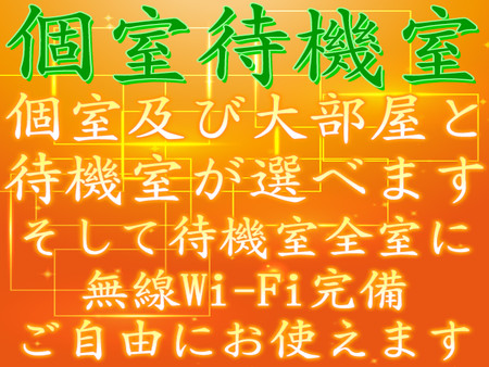 ☆お仕事しやすい環境☆