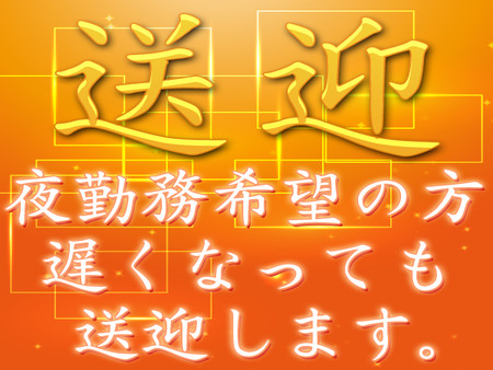 ☆送車いたします☆