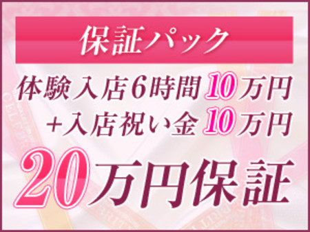 関東最大級【夢見る乙女グループ】だから出来る!!☆★【完全限定特典】★☆