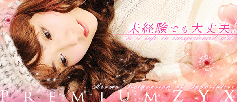 PREMIUM ZYXの求人