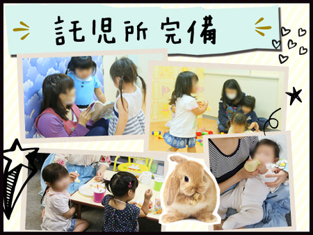 自社託児所完備