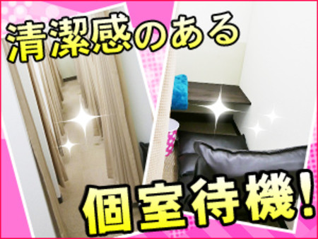 ✦体験入店でも個室利用可能✦