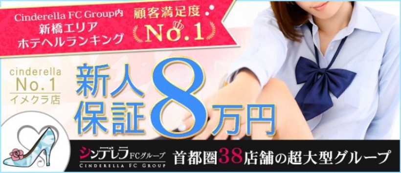 新橋たっちの求人