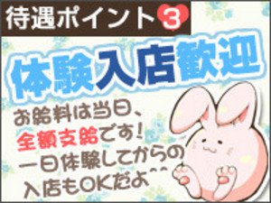 給料は当日全額支給!!