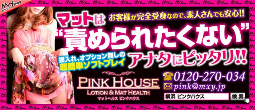 PINK HOUSE