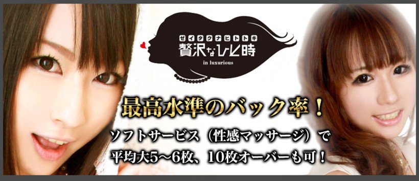 贅沢なひと時