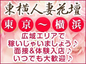 広域エリアで稼いじゃいましょう♪