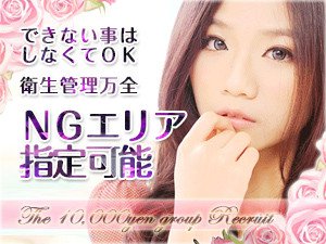 できないことはしなくて大丈夫! NGエリア指定可能です