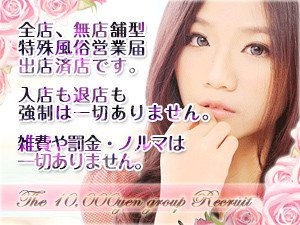 雑費、罰金、ノルマ、一切ありません