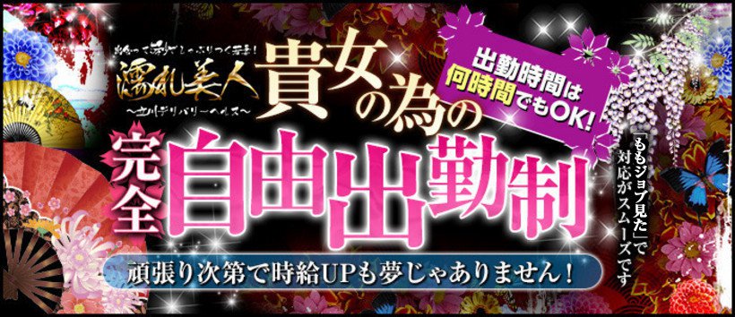 濡れ美人