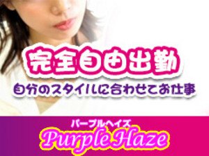 完全自由出勤制度完備