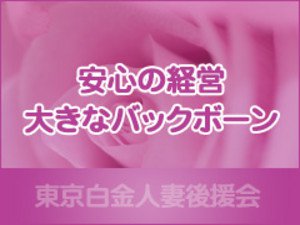 安心の経営 大きなバックボーン