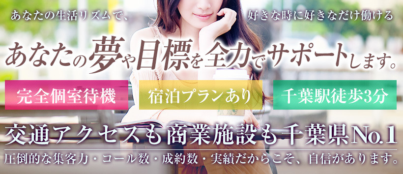 千葉人妻花壇の求人