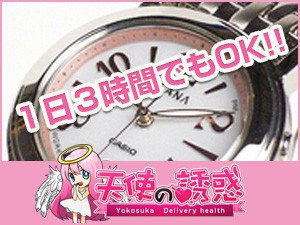 1日3時間の短期でもOK!!