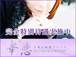 ももジョブだけの完全特別待遇実施中