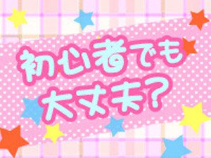 全くご心配はいりません♪