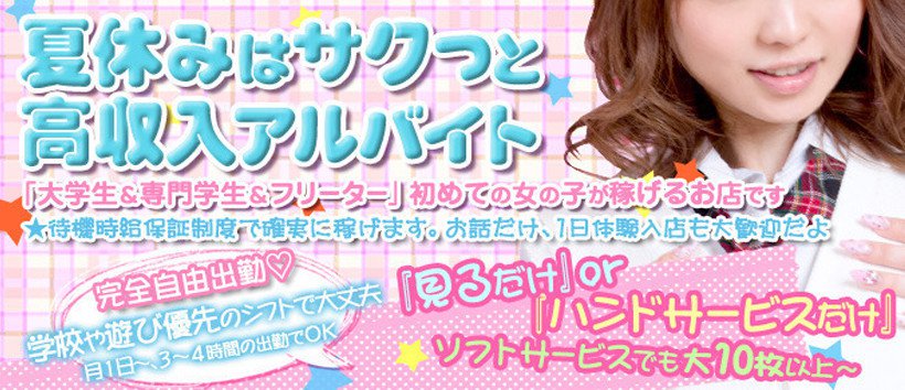 ときめき乙女ロード