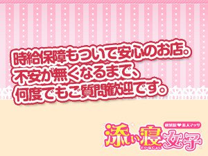 時給保証もついて安心のお店です♪
