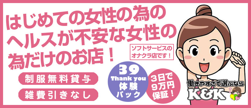 スポコスkunkakunkaの求人