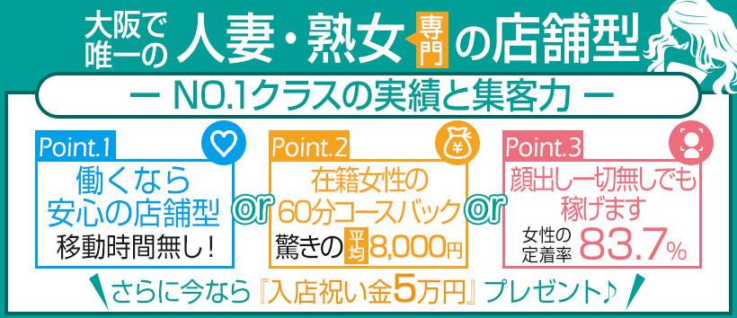 アバンチュールの求人