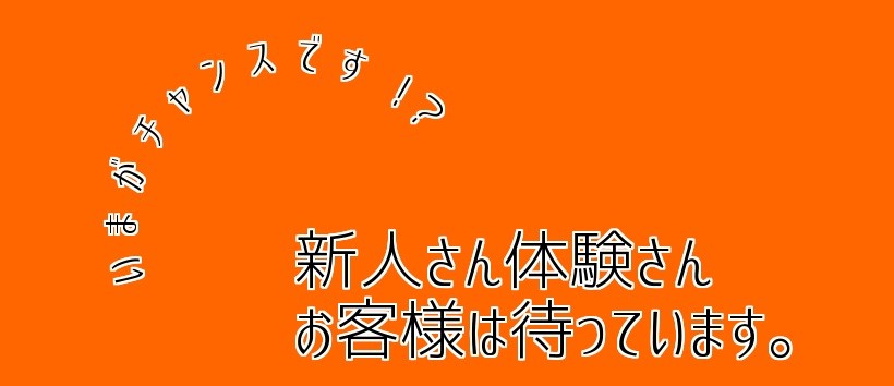 浜松素人クラブ シトラス