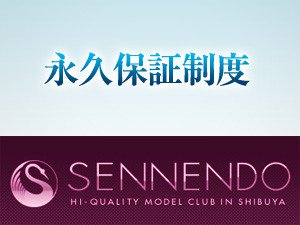 永久保証制度をご用意しております