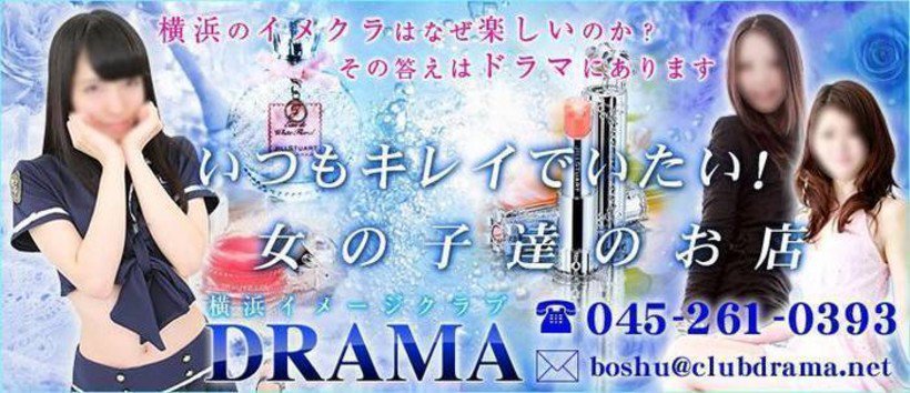 DRAMA