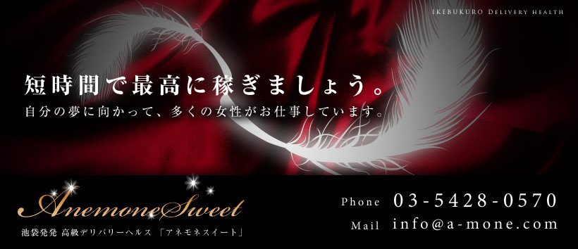 アネモネスイート