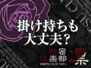掛け持ちも大丈夫?