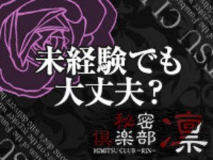 未経験でも大丈夫?