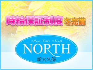 時給保証制度を完備