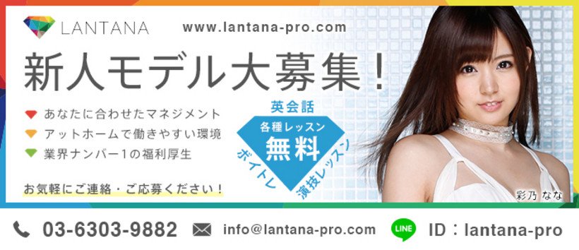 株式会社LANTANA（プロダクション）
