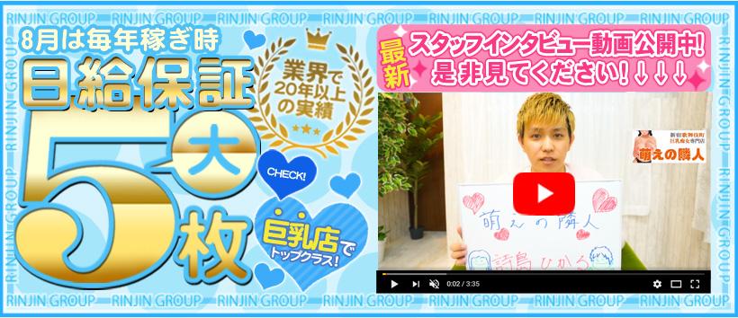 萌えの隣人の求人