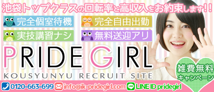 PRIDE GIRL