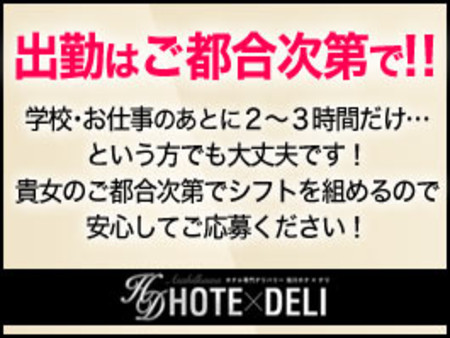 自由出勤