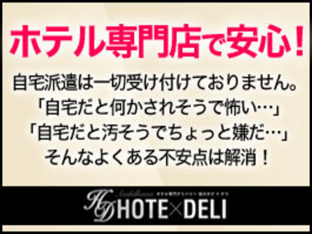 ホテル専門