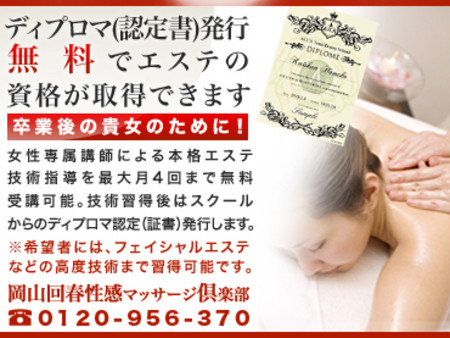 エステの資格が取得できます。