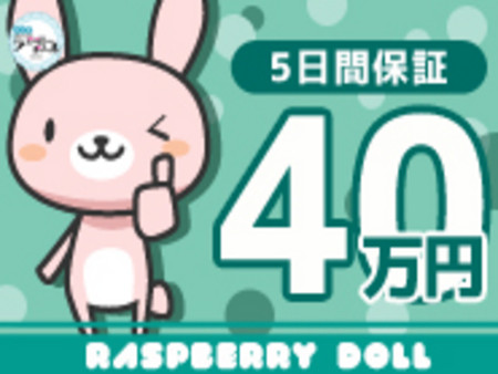 面出稼ぎっ子応援中!