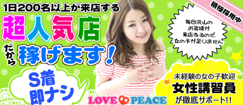 LOVE&PEACE蕨店