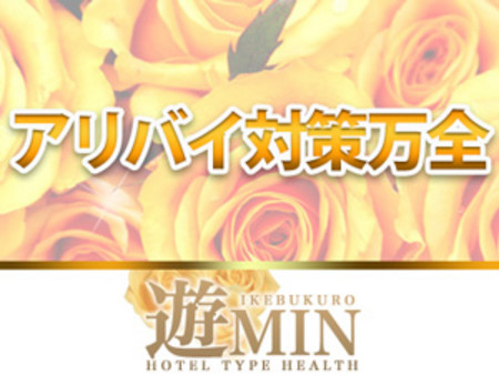 アリバイ対策は間違いありません