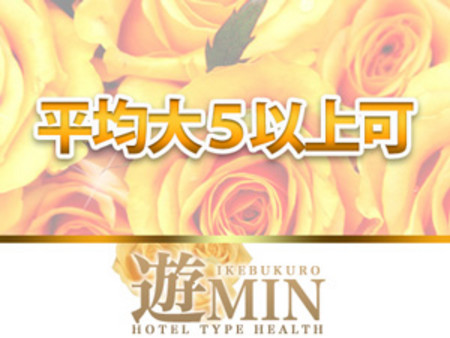 平均大5枚以上可能!