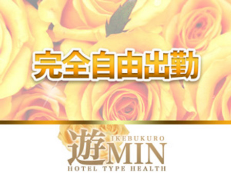 完全自由出勤制だから楽々!