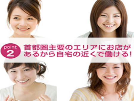 大手のグループだからこそ出来るシステム!!
