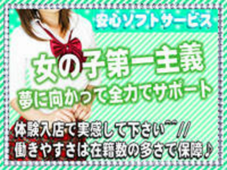 女の子第一主義 夢に向かって全力でサポート